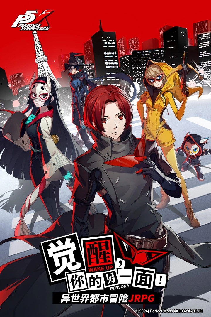 女神异闻录:夜幕魅影图4