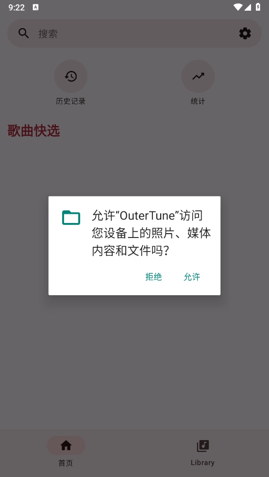 OuterTune图1