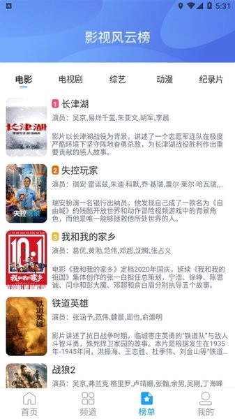 看看影视大全2026最新版截图4