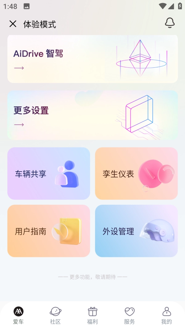 爱玛出行图5