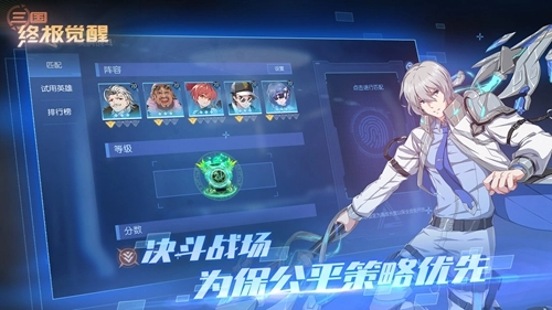 三国终极觉醒图2