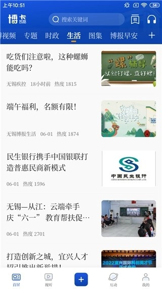 无锡博报使用教程图片2