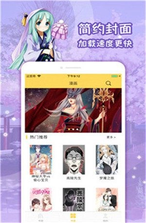 嗨啵漫画图3