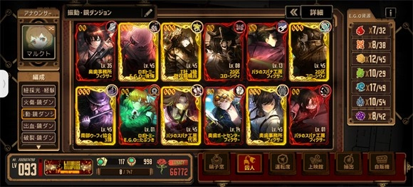 边狱巴士公司国际服