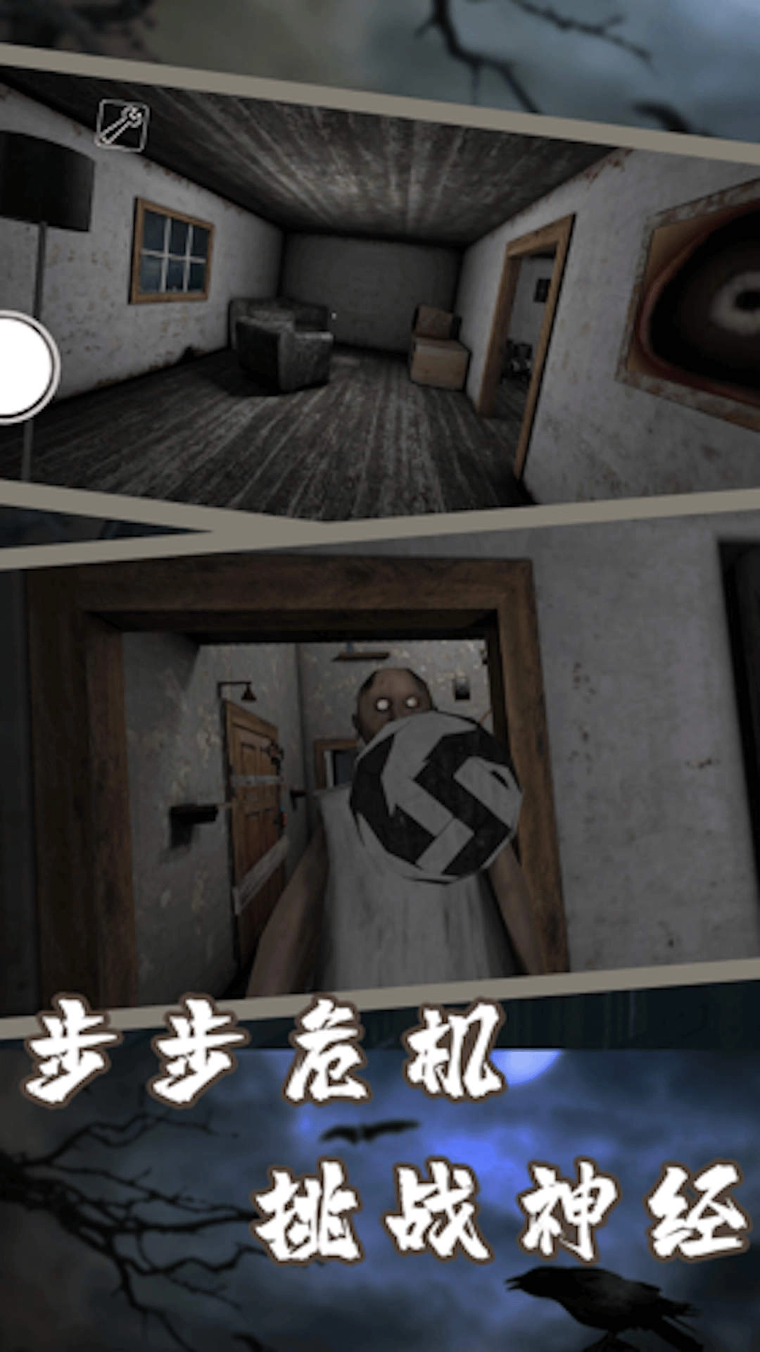 无尽恐怖故事游戏图1