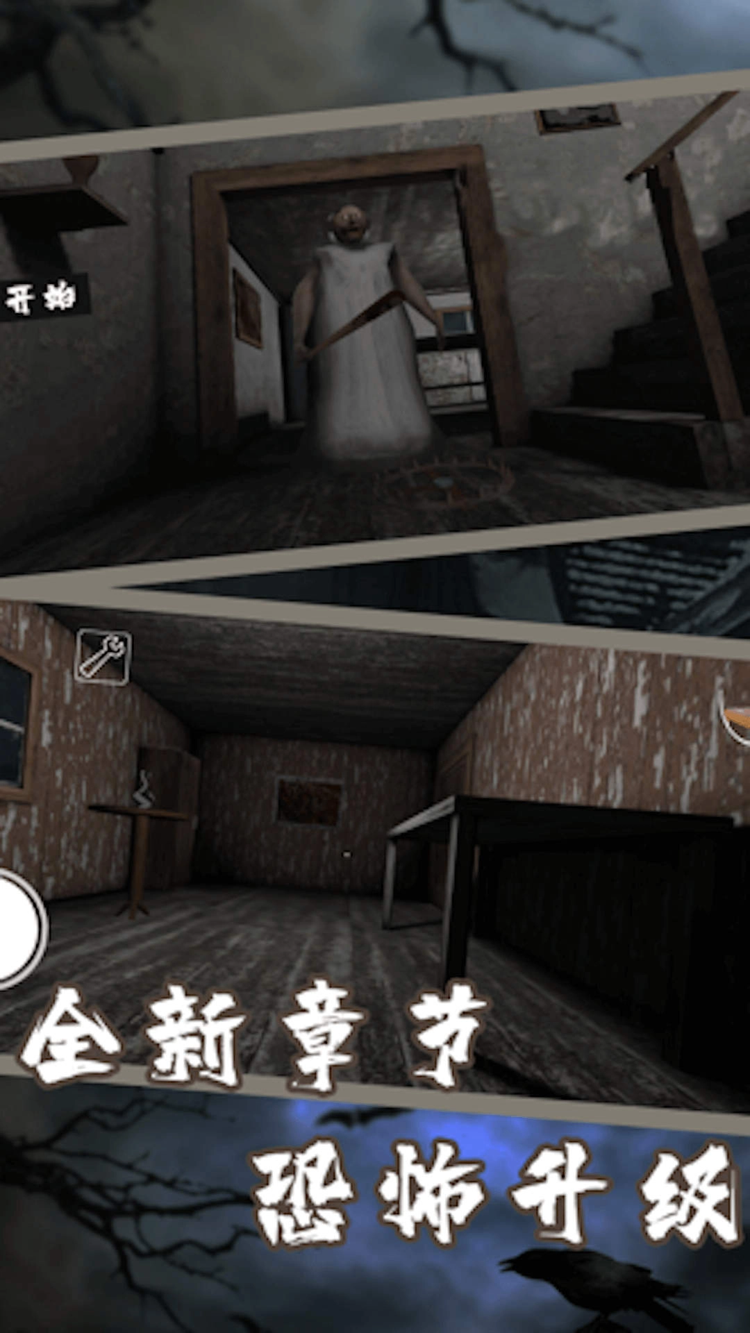 无尽恐怖故事游戏图3