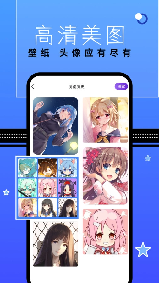 漫星星壁纸-图1