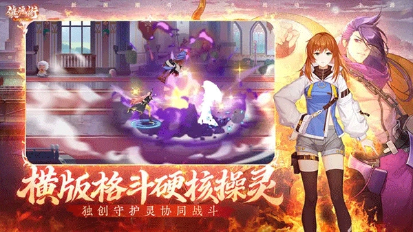 镇魂街武神觉醒图2