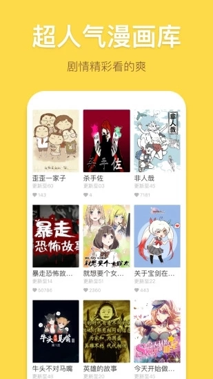 暴走漫画图3