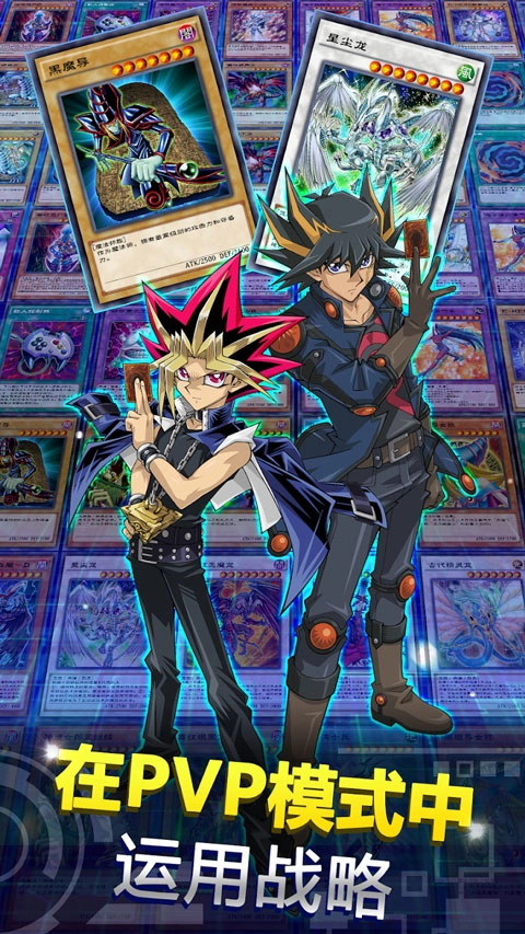 Duel Links(5)