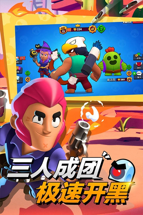 brawl stars图5