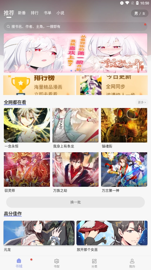 123漫画正版-图3