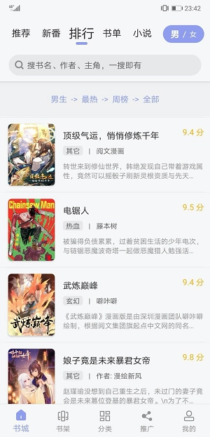 123漫画正版图3