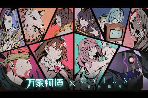 万象物语国际服