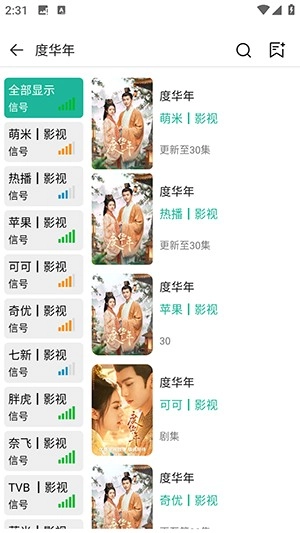神奇影视追剧多安卓最新版-神奇影视最新版本正版免费版v1.2.8