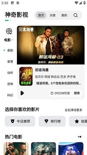 神奇影视追剧多安卓最新版-神奇影视最新版本正版免费版v1.2.8