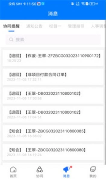 禾美协同办公-图3