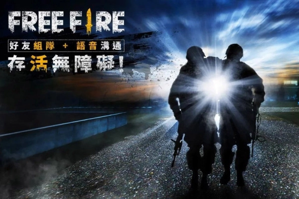 Free Fire图3