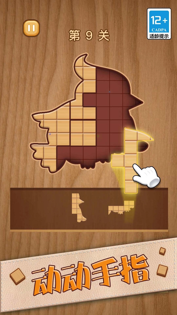 疯狂拼图乐园图3