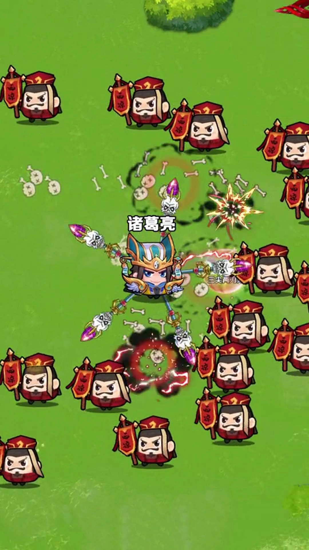 三国转刀大师图1