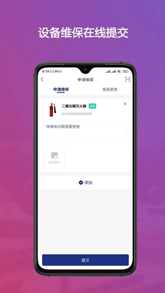 警消联动用户端-图2