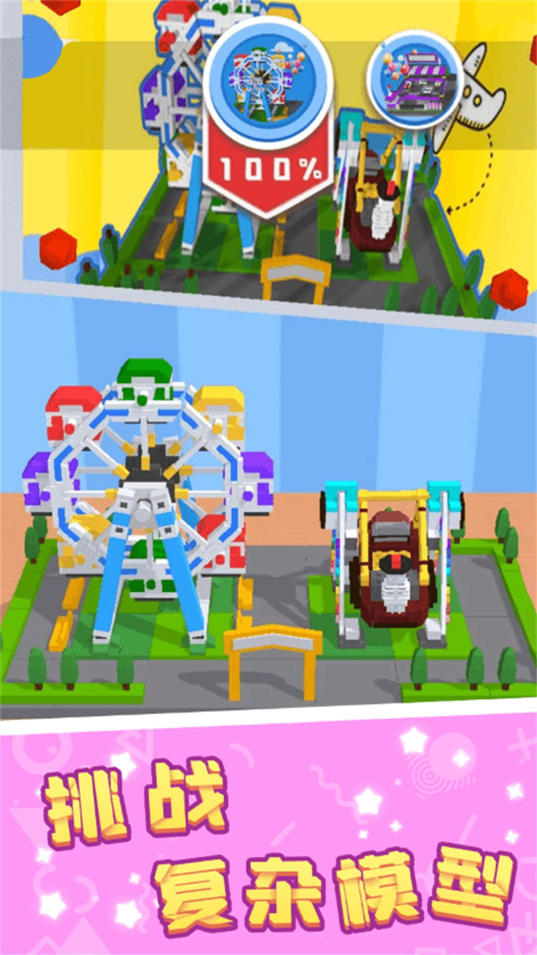 超级解压疗愈大师图1