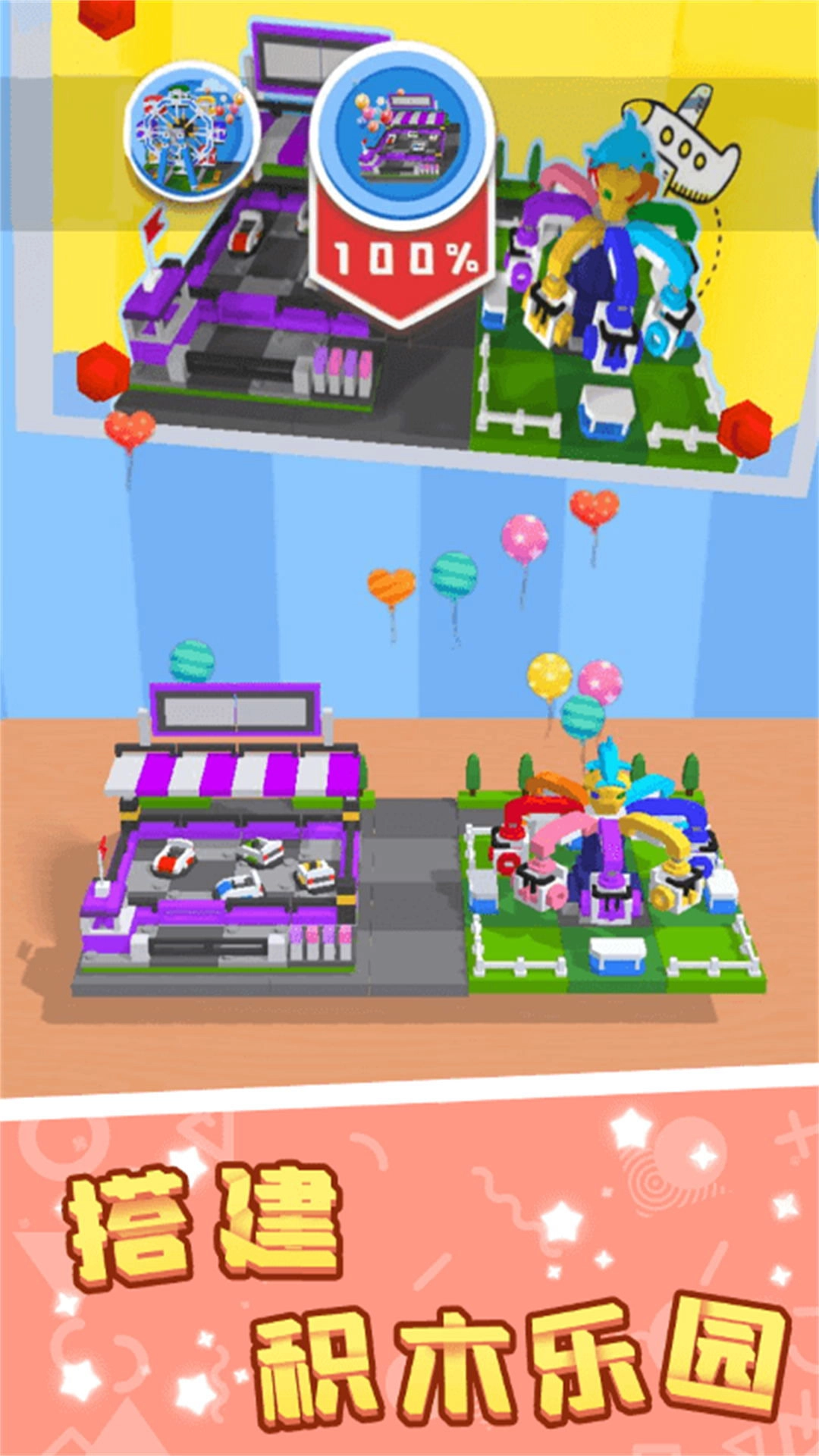 超级解压疗愈大师图2