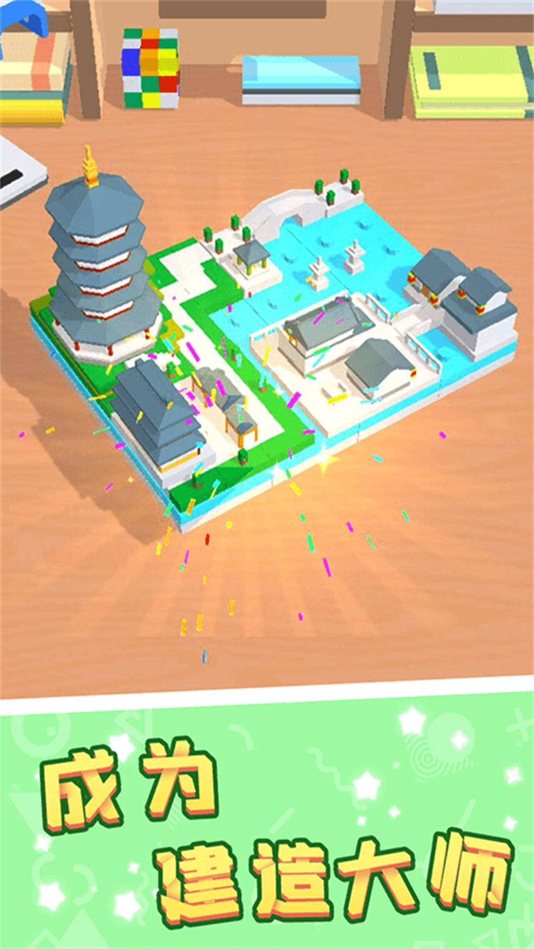 超级解压疗愈大师图3