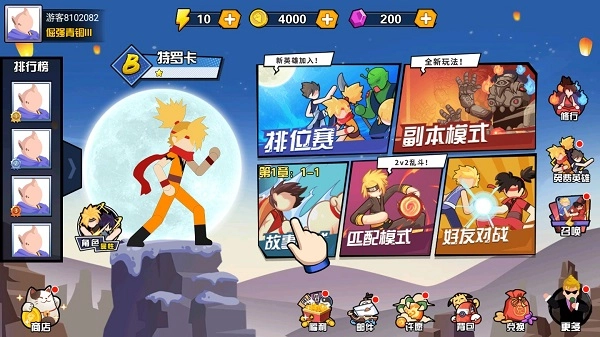 一波超人正版图4