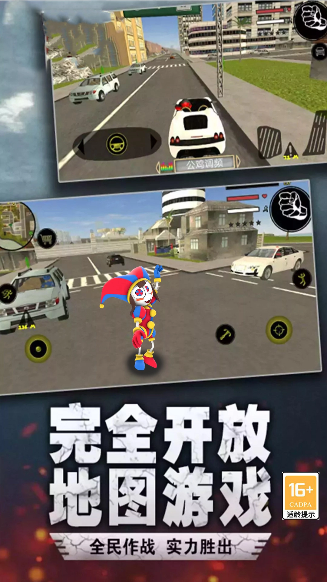 马戏团小丑冒险图3