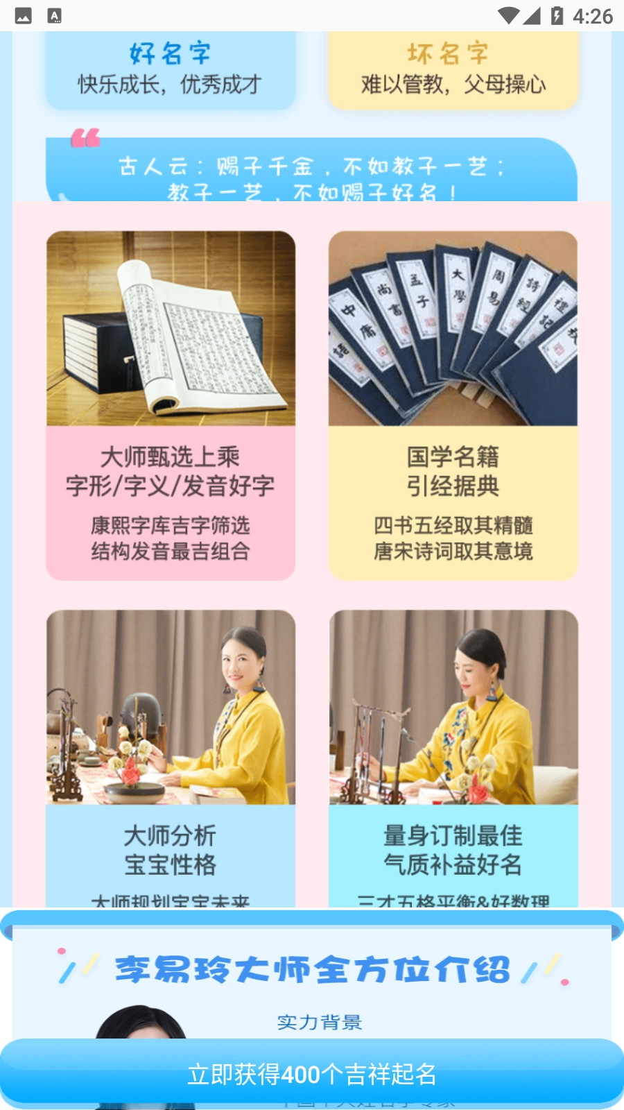 旺丁起名取名字截圖2