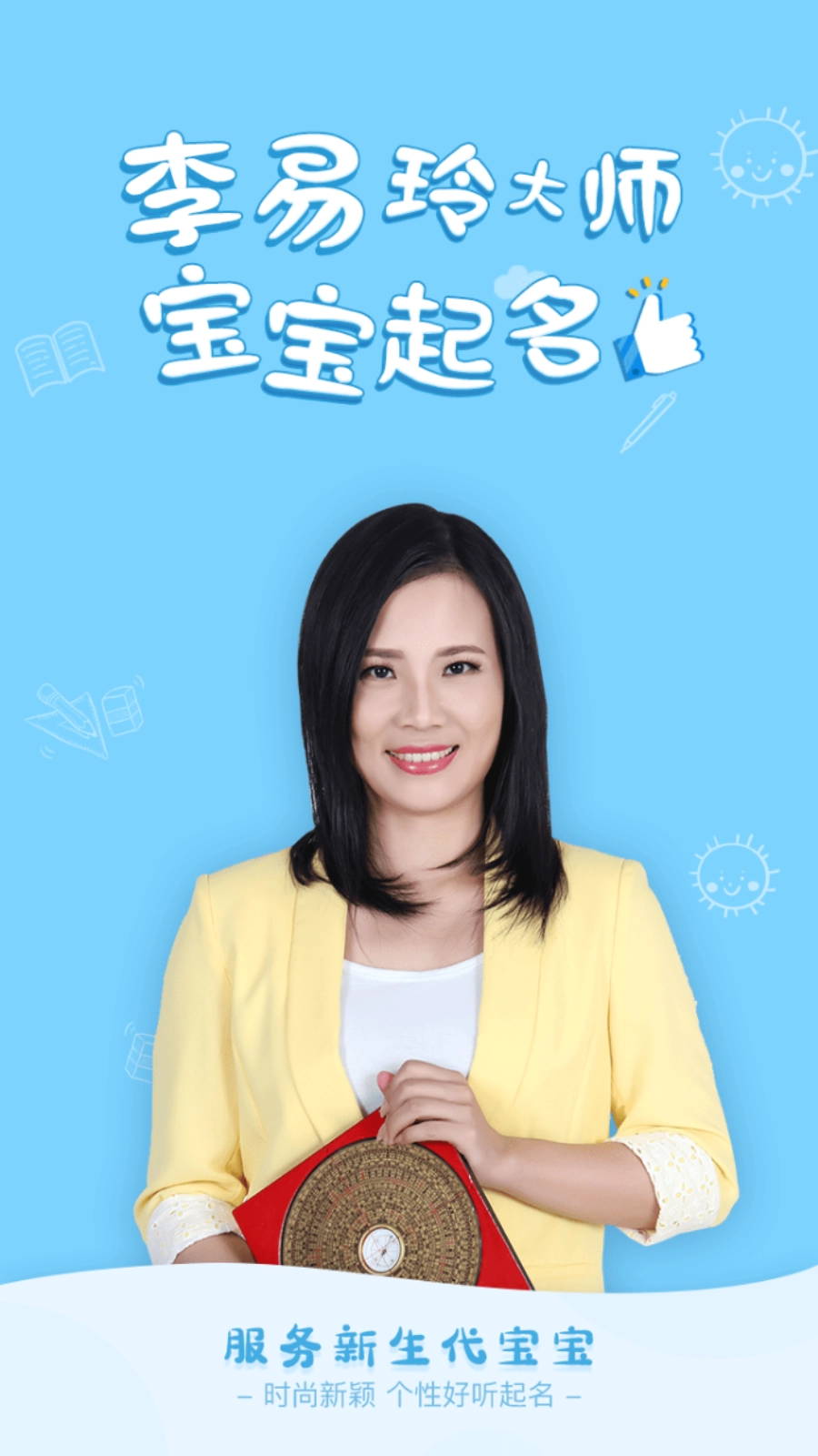 旺丁起名取名字截圖5