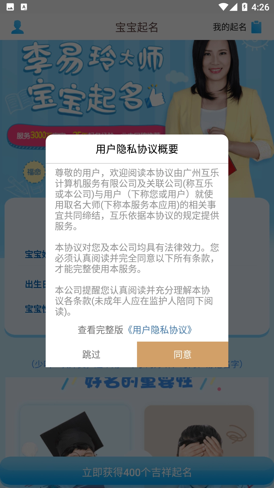 旺丁起名取名字截圖4
