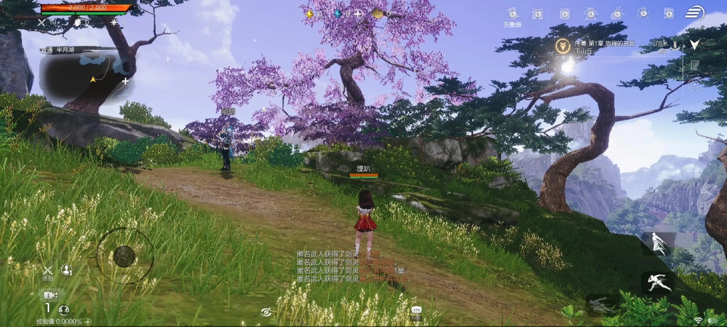 剑灵2国际服图5