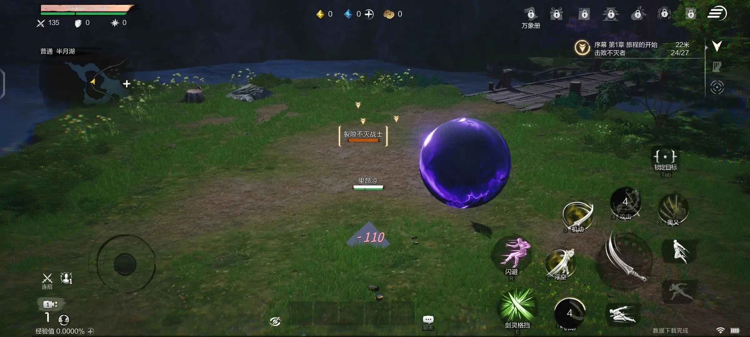 剑灵2国际服图6