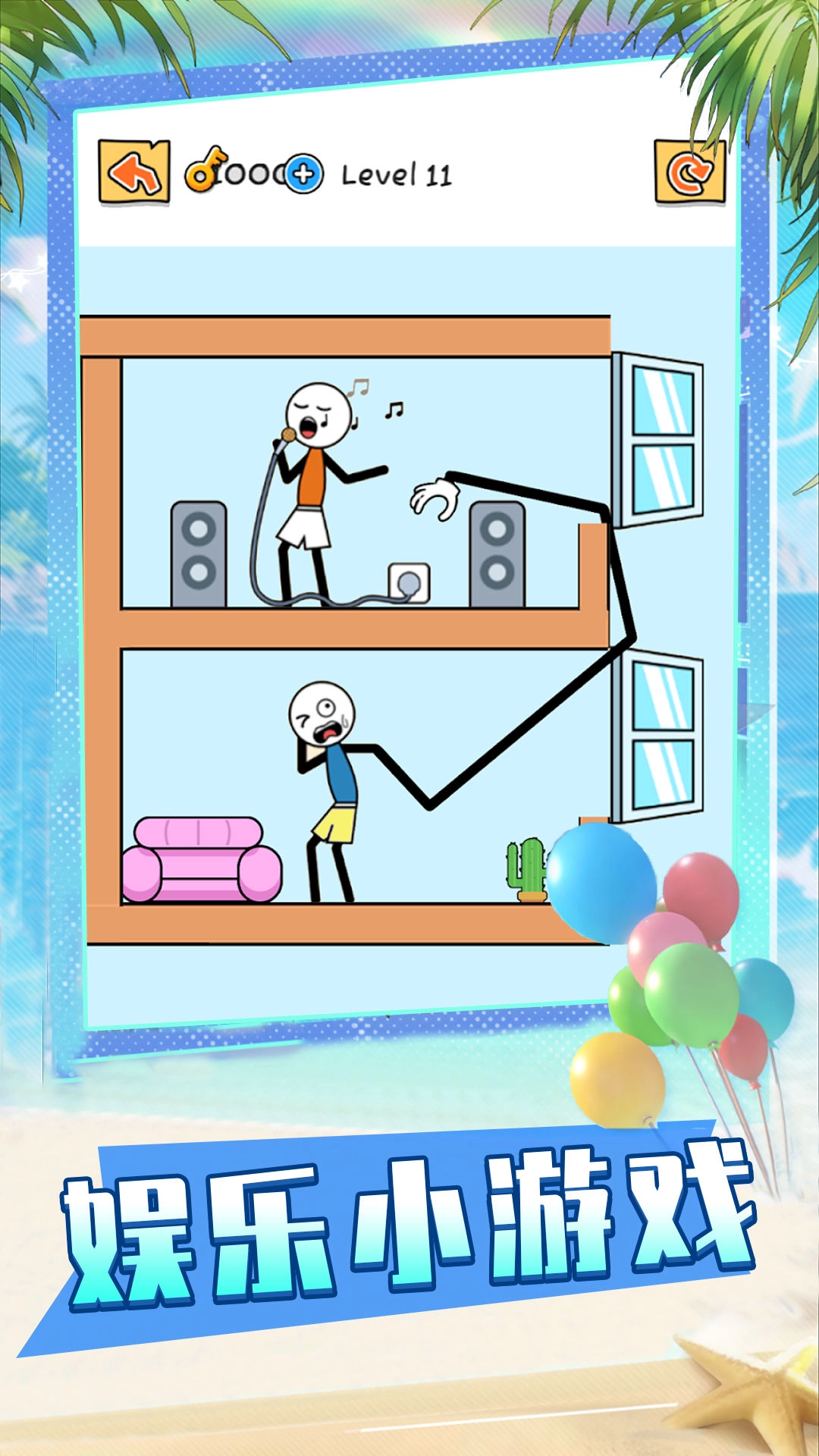 火柴人联盟派对图2