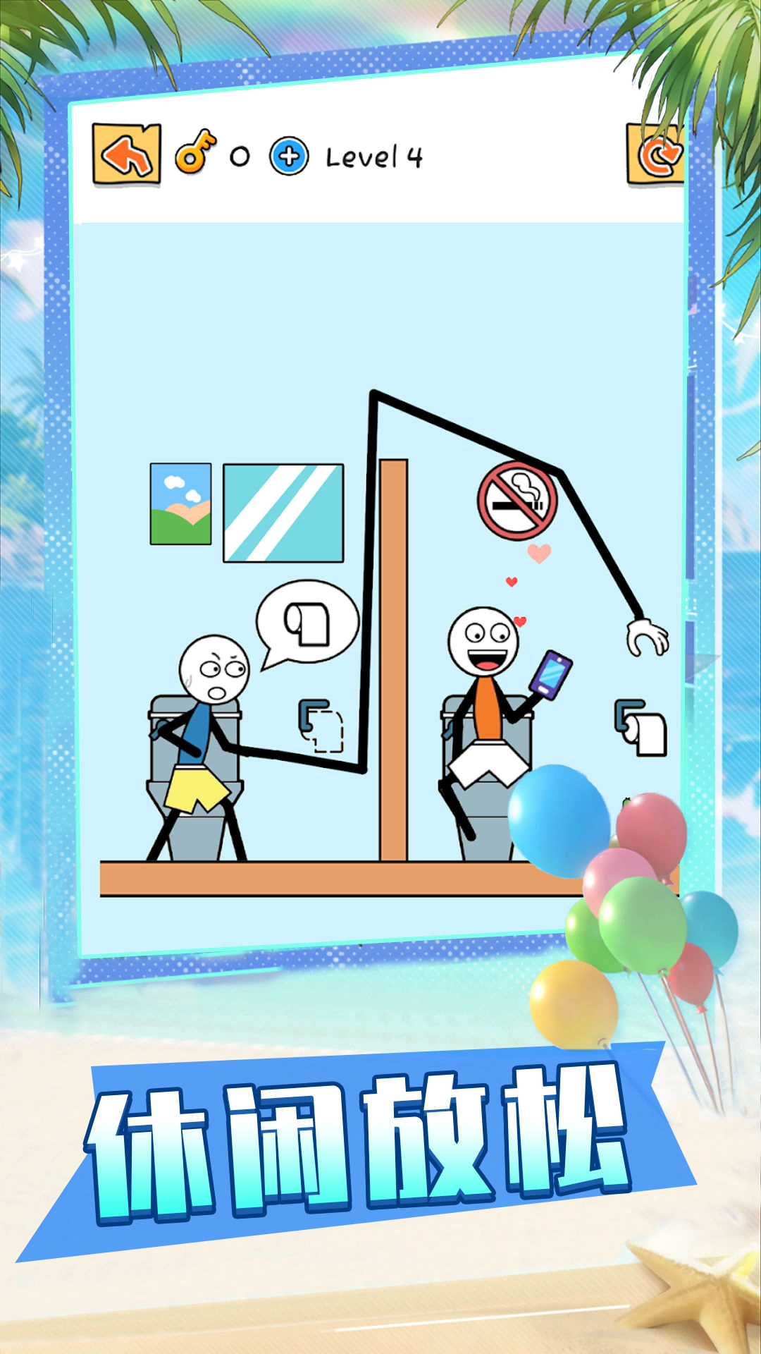 火柴人联盟派对图3