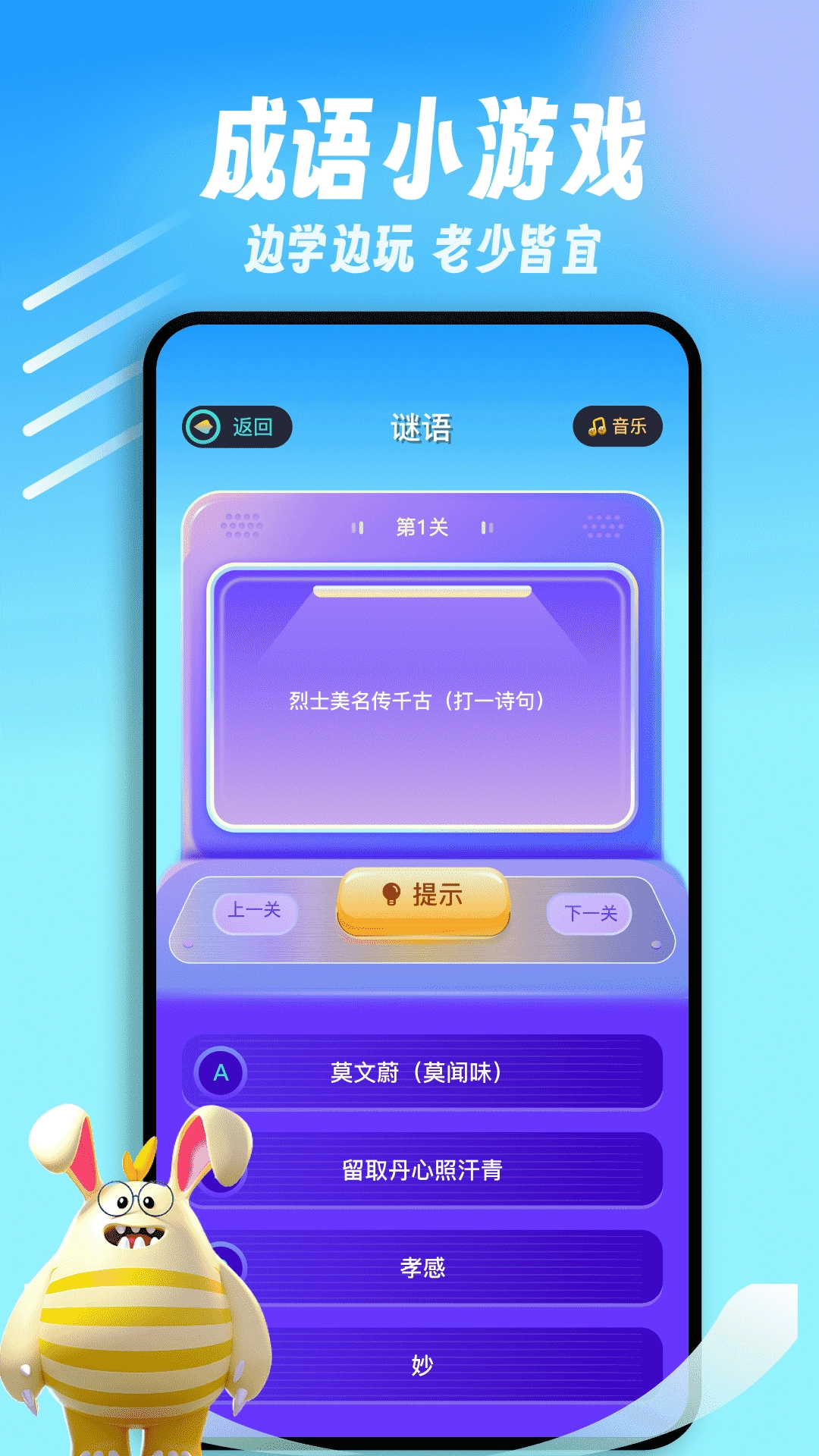 闪玩乐园图3