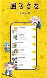 乱马漫画图2