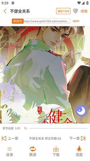 书漫馆2025最新版图1