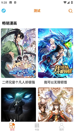 书漫馆2025最新版图3