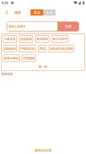 书漫馆2025最新版图2
