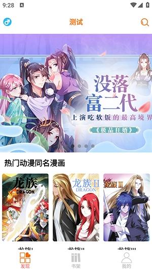 书漫馆2025最新版图4