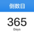 倒数日365Days