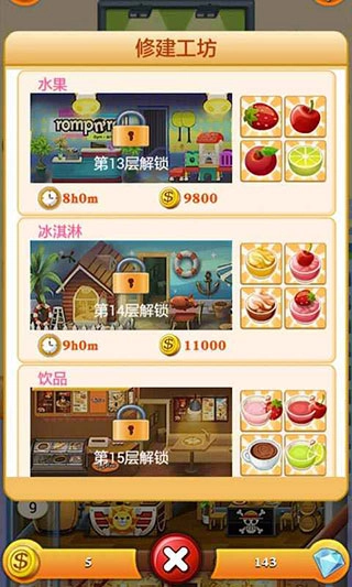 欢乐盖大楼2截图0