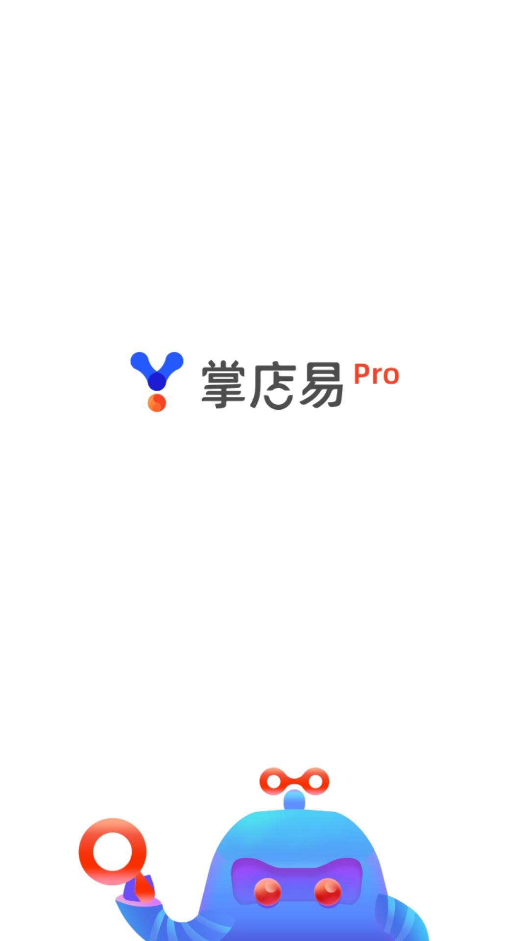 掌店易Pro