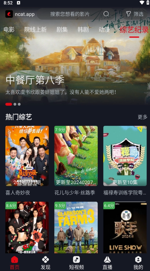 网飞猫tv版图1