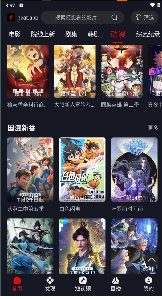 网飞猫tv版图2