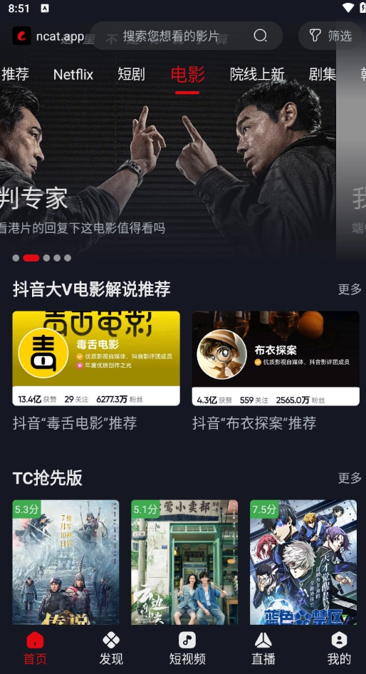 网飞猫tv版图3