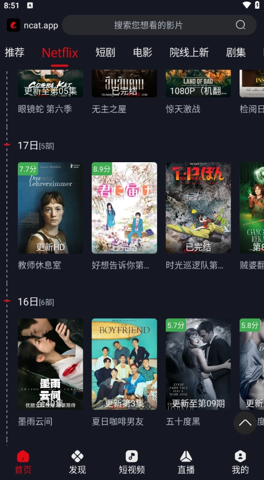 网飞猫tv版图4